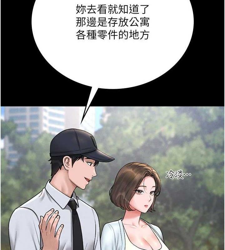 猎艷管理员第8話-第一個任務，處理性慾