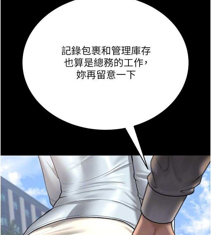 猎艷管理员第8話-第一個任務，處理性慾