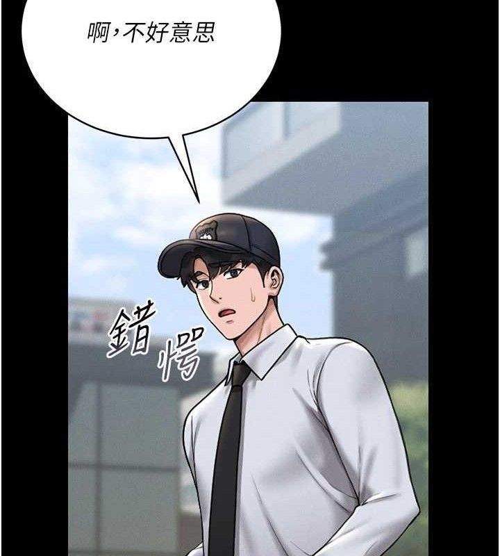 猎艷管理员第8話-第一個任務，處理性慾