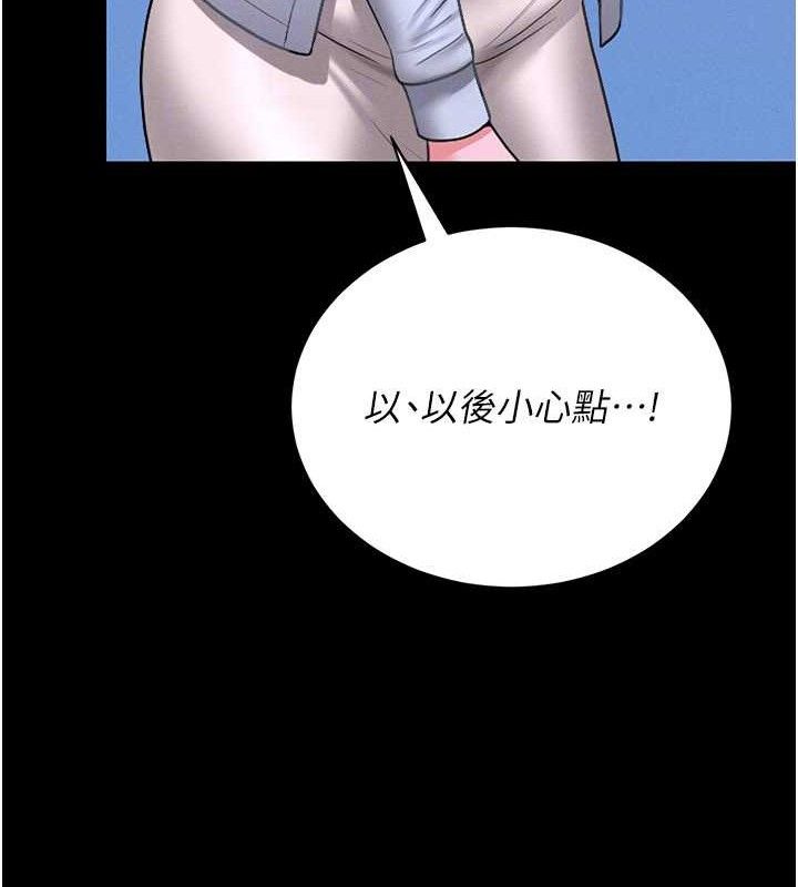 猎艷管理员第8話-第一個任務，處理性慾