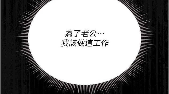 猎艷管理员第8話-第一個任務，處理性慾