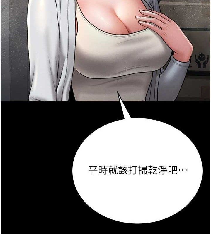 猎艷管理员第8話-第一個任務，處理性慾