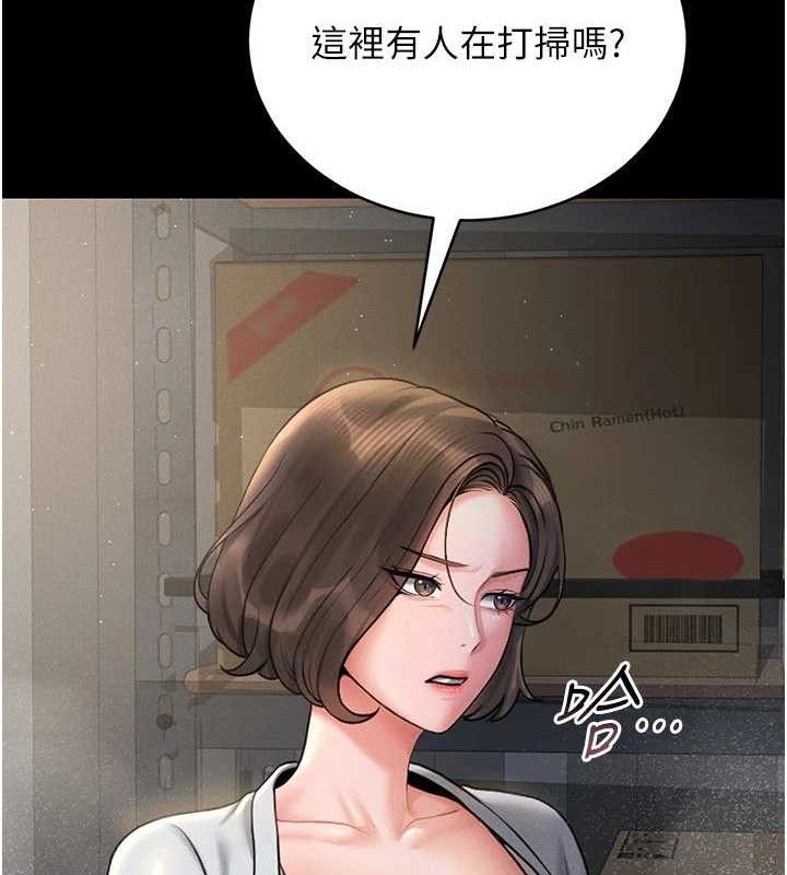 猎艷管理员第8話-第一個任務，處理性慾