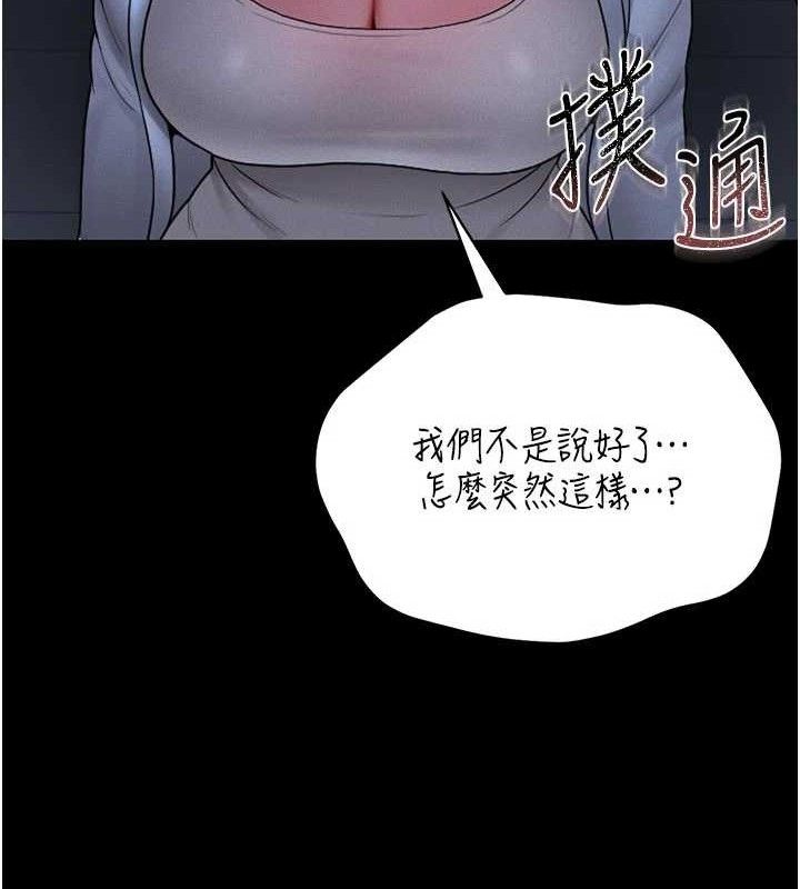 猎艷管理员第8話-第一個任務，處理性慾