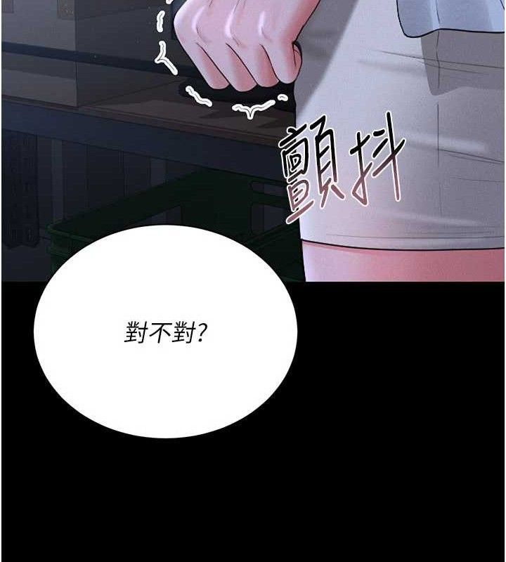 猎艷管理员第8話-第一個任務，處理性慾