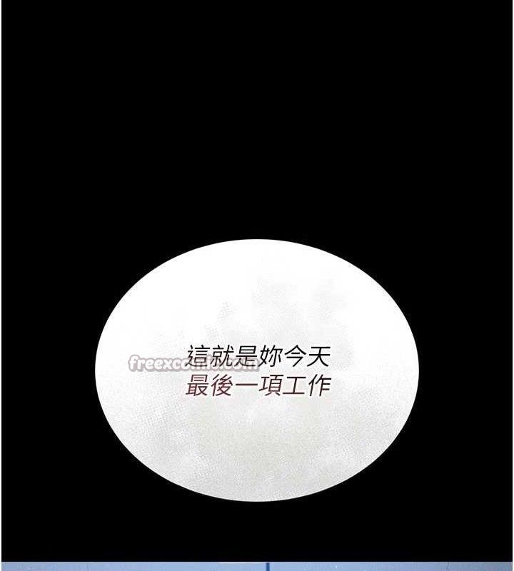 猎艷管理员第8話-第一個任務，處理性慾