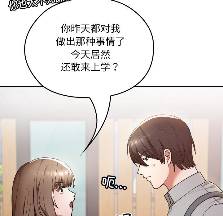校花的双面生活第6話
