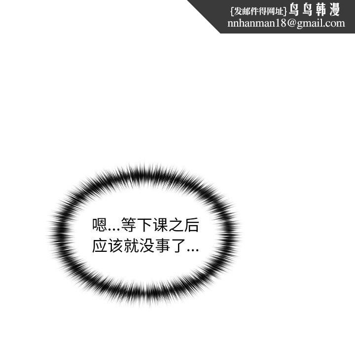 校花的双面生活第6話