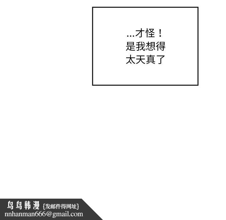 校花的双面生活第6話