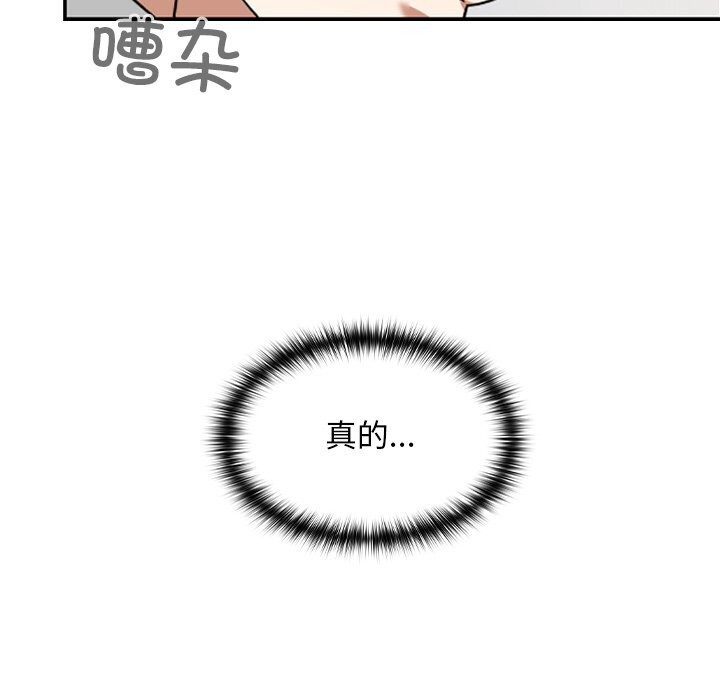 校花的双面生活第6話