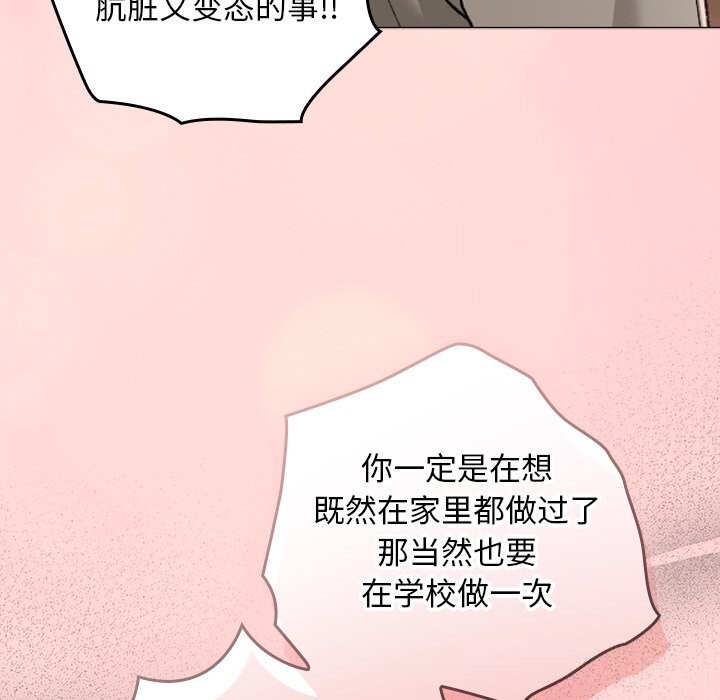 校花的双面生活第6話