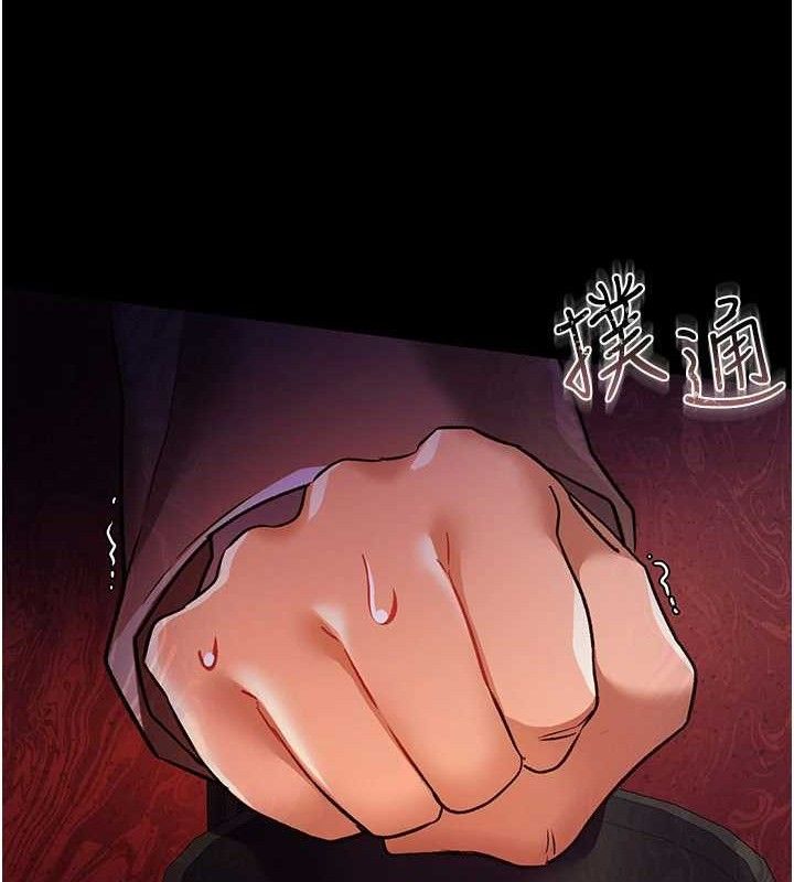 借妻条约第14話-回不去的關係