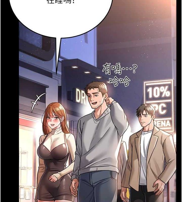 借妻条约第14話-回不去的關係