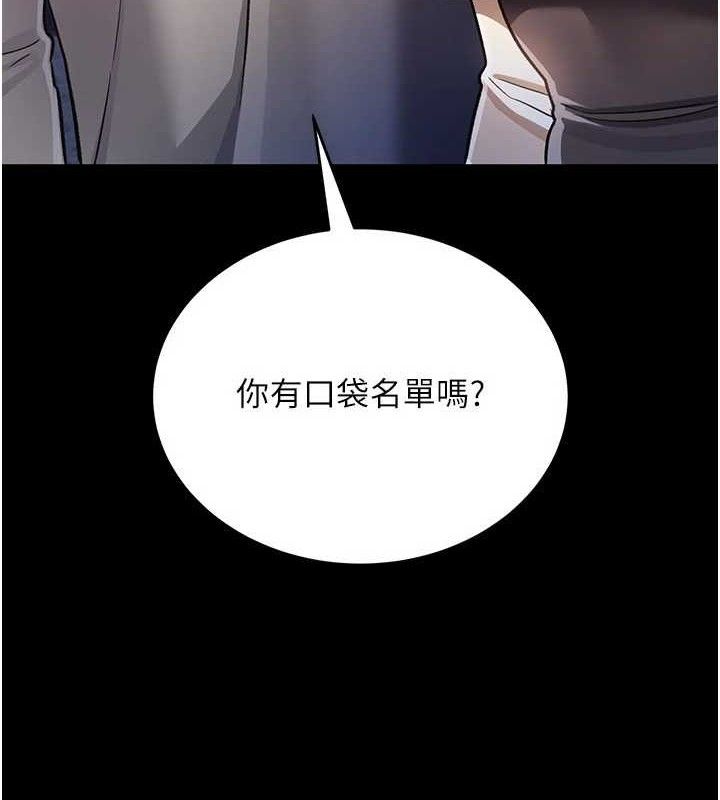 借妻条约第14話-回不去的關係