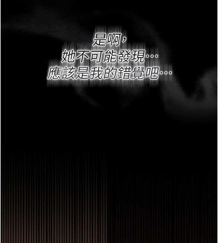 借妻条约第14話-回不去的關係