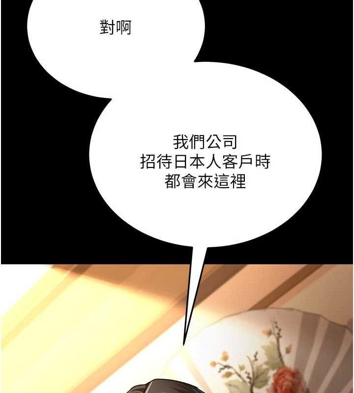 借妻条约第14話-回不去的關係