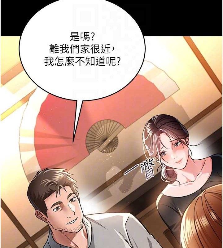 借妻条约第14話-回不去的關係