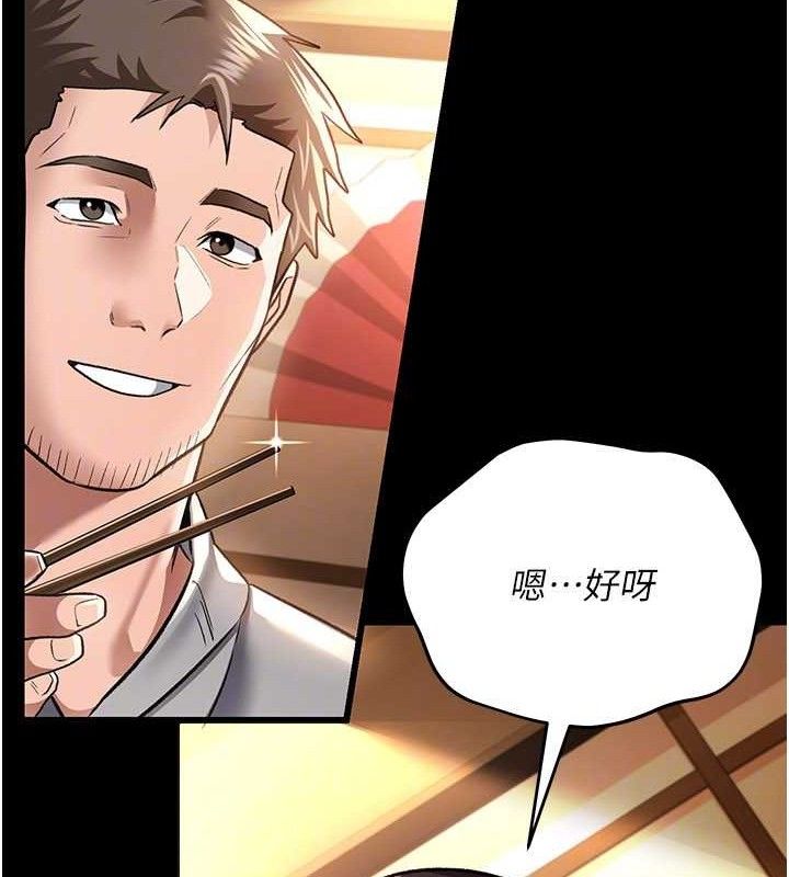 借妻条约第14話-回不去的關係