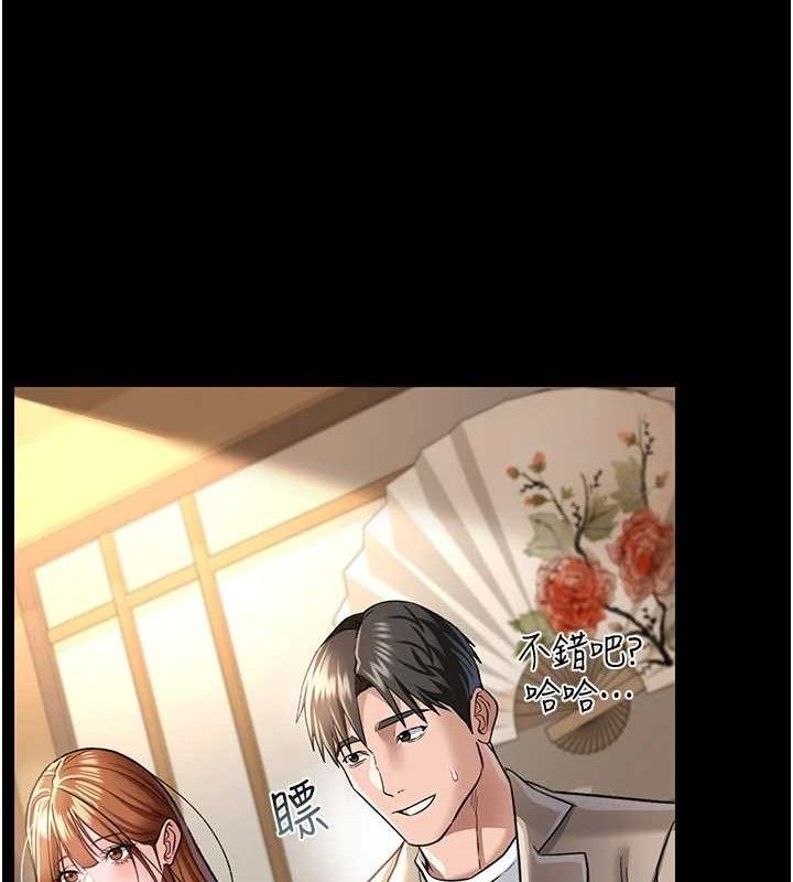 借妻条约第14話-回不去的關係