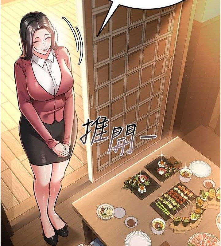 借妻条约第14話-回不去的關係