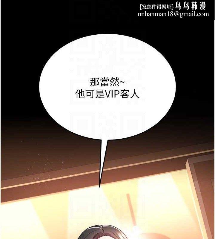 借妻条约第14話-回不去的關係