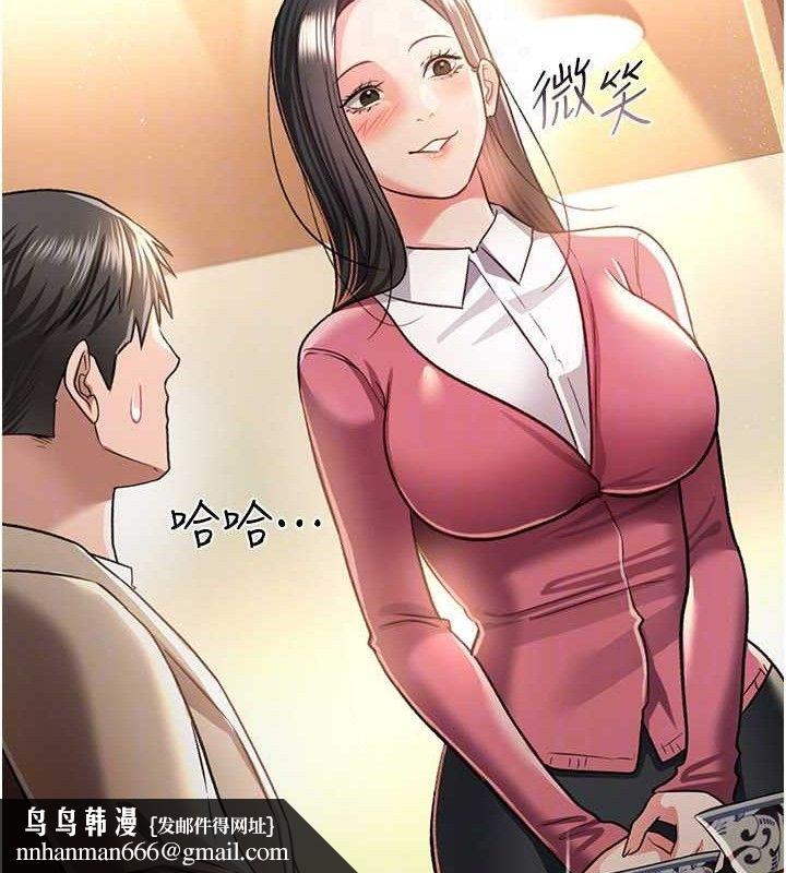 借妻条约第14話-回不去的關係