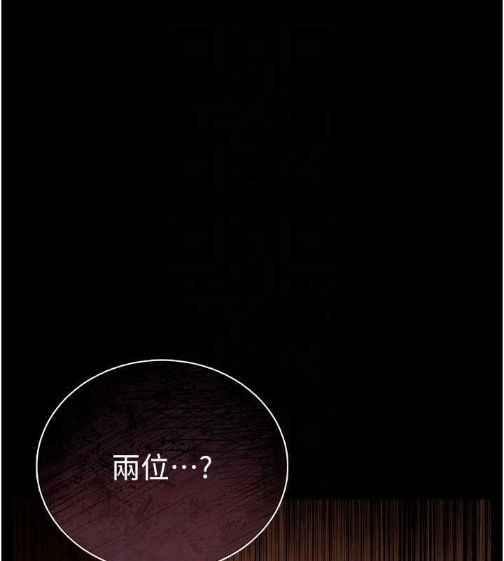 借妻条约第14話-回不去的關係