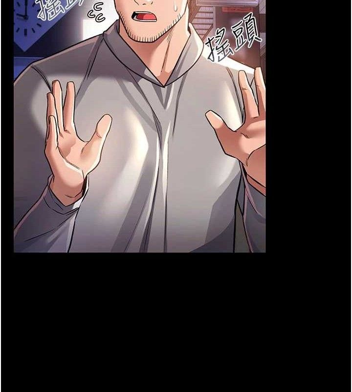 借妻条约第14話-回不去的關係