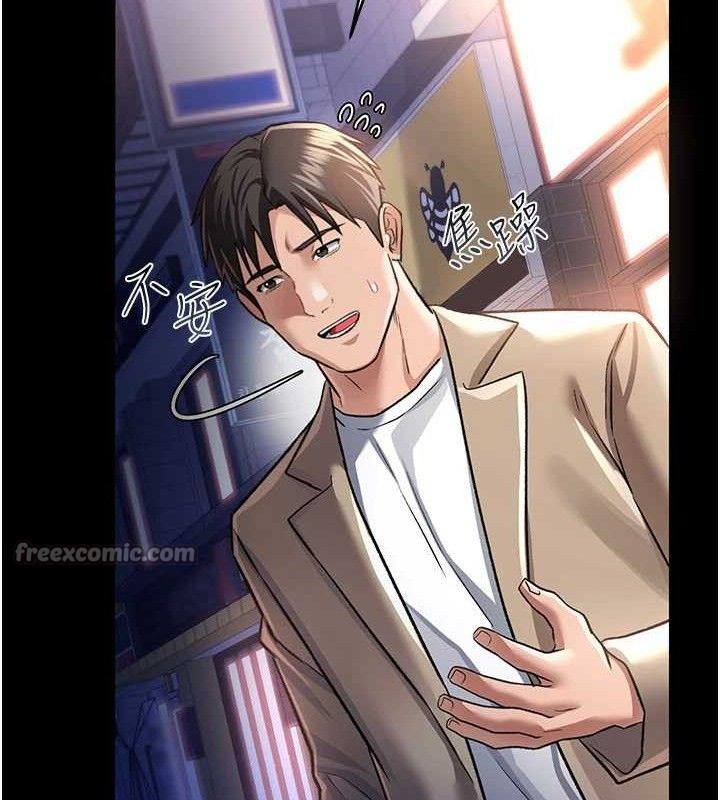 借妻条约第14話-回不去的關係