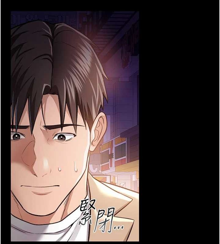 借妻条约第14話-回不去的關係