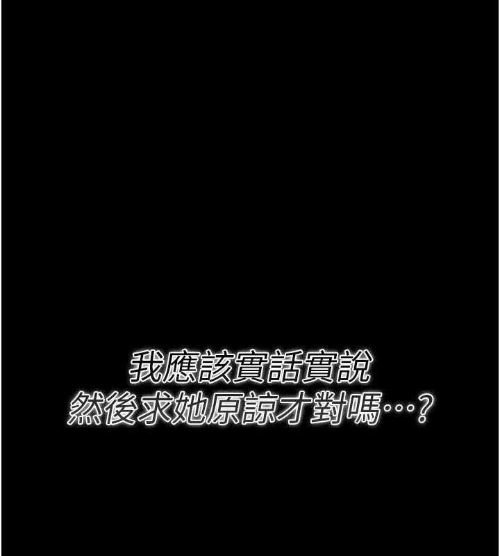 借妻条约第14話-回不去的關係