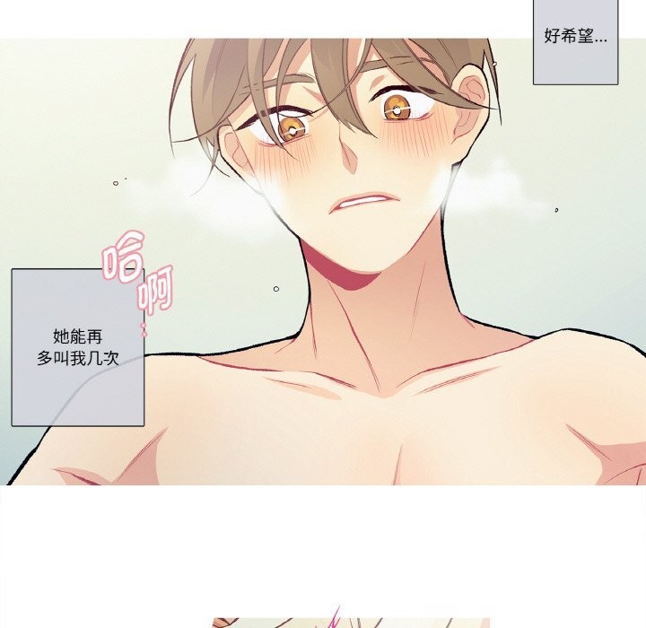 这都什么事儿啊？第11話