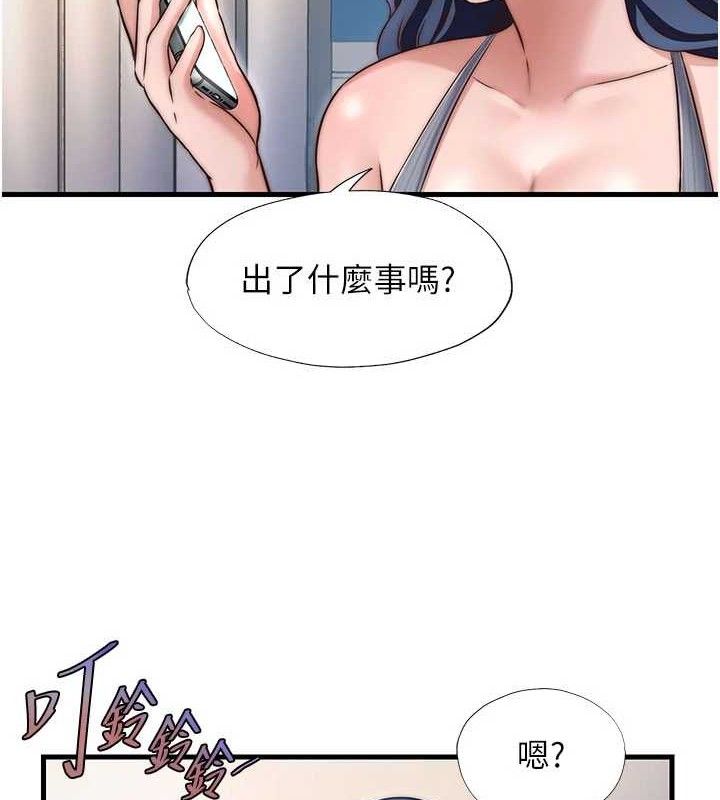 民宿精营中第27話-神祕眼鏡妹