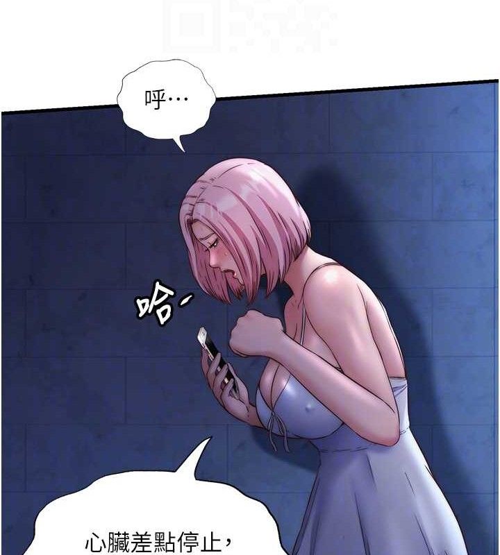 民宿精营中第27話-神祕眼鏡妹