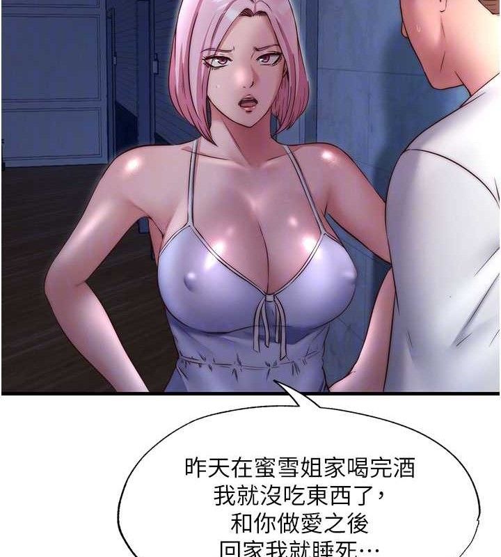 民宿精营中第27話-神祕眼鏡妹