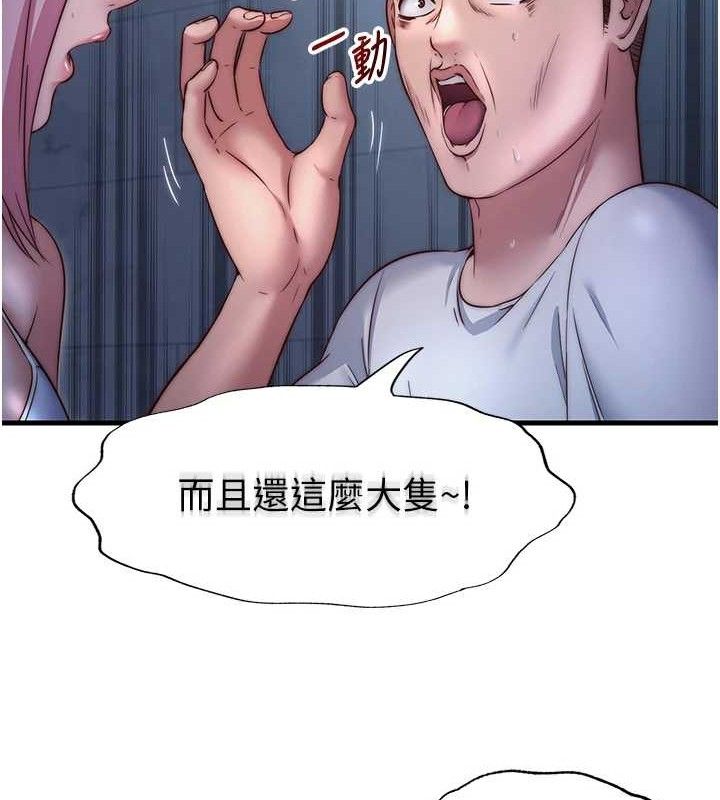 民宿精营中第27話-神祕眼鏡妹