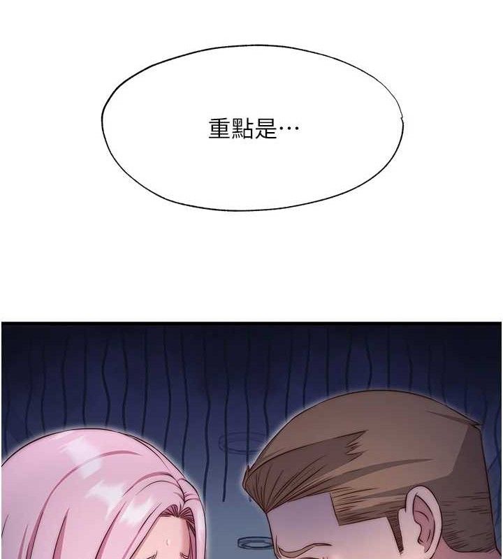 民宿精营中第27話-神祕眼鏡妹