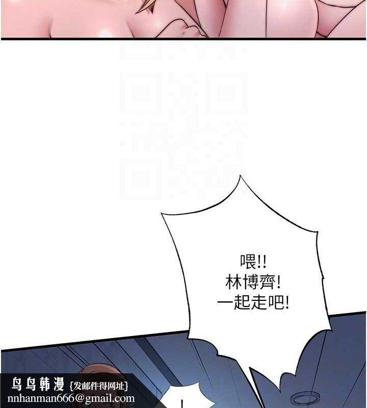 民宿精营中第27話-神祕眼鏡妹