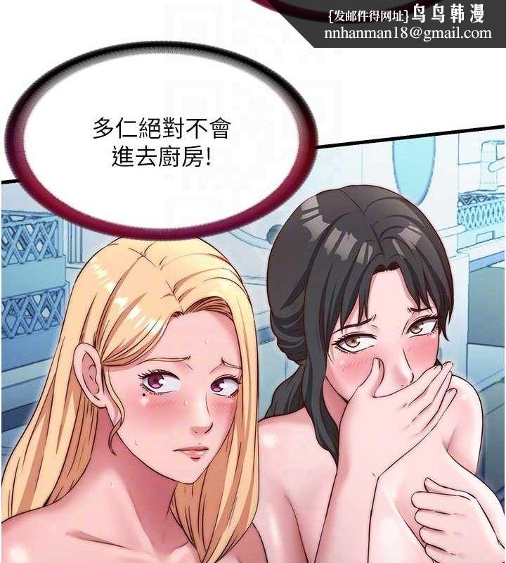 民宿精营中第27話-神祕眼鏡妹