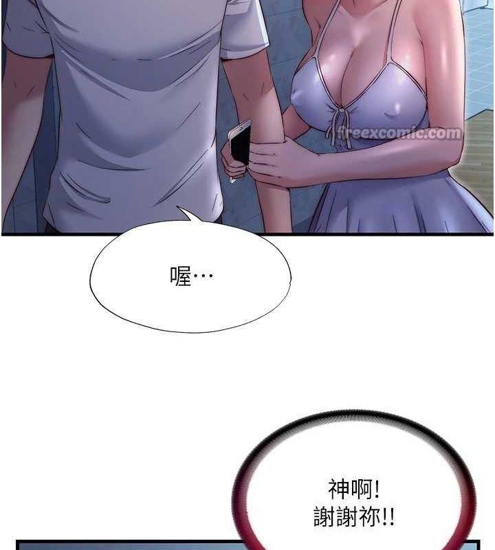 民宿精营中第27話-神祕眼鏡妹