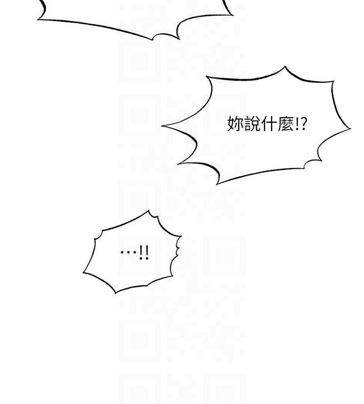 民宿精营中第27話-神祕眼鏡妹