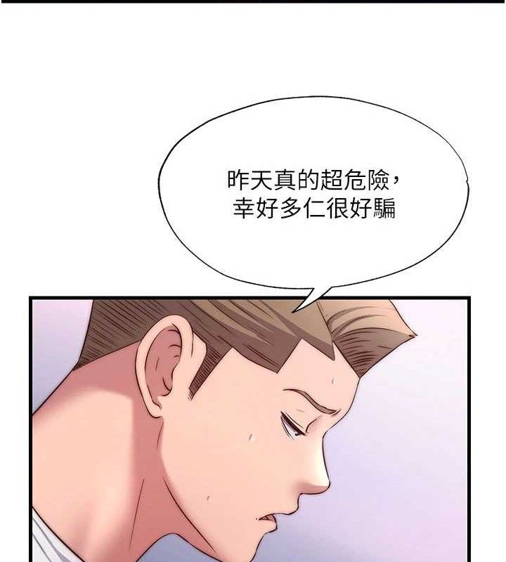 民宿精营中第27話-神祕眼鏡妹