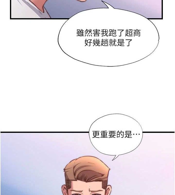 民宿精营中第27話-神祕眼鏡妹