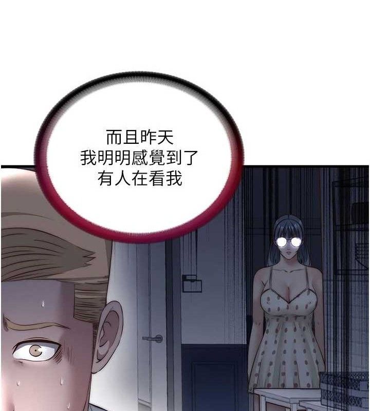 民宿精营中第27話-神祕眼鏡妹