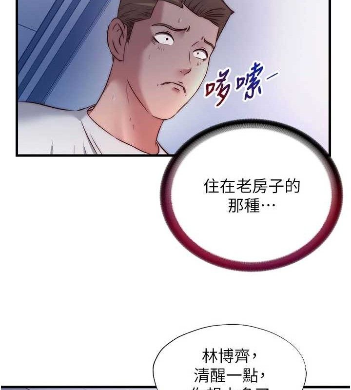 民宿精营中第27話-神祕眼鏡妹