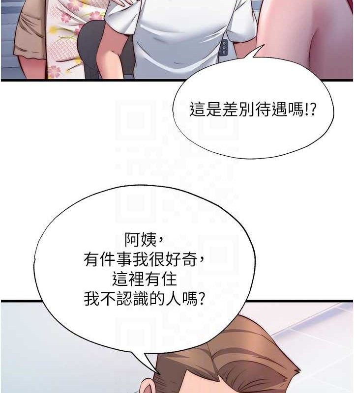 民宿精营中第27話-神祕眼鏡妹