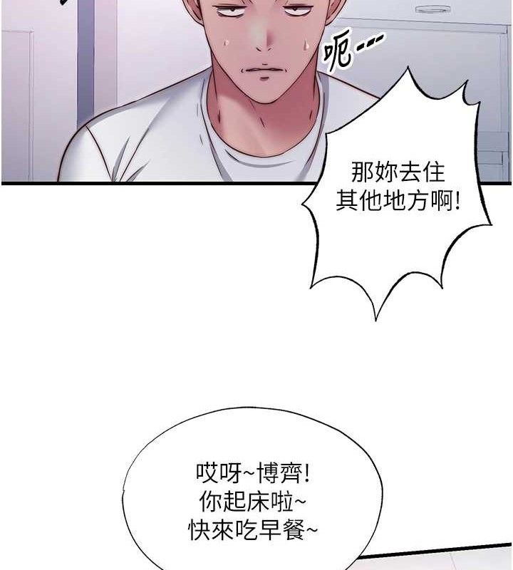 民宿精营中第27話-神祕眼鏡妹