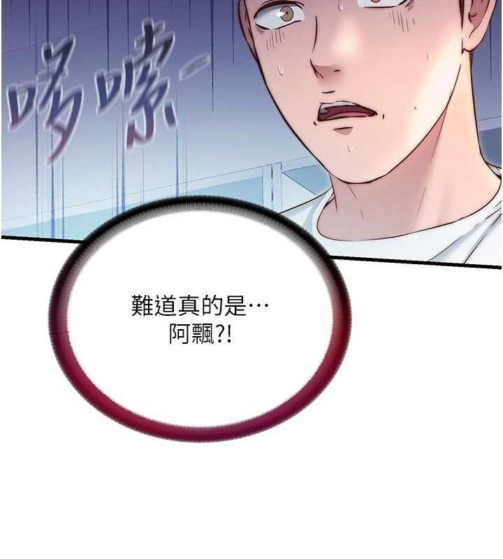 民宿精营中第27話-神祕眼鏡妹