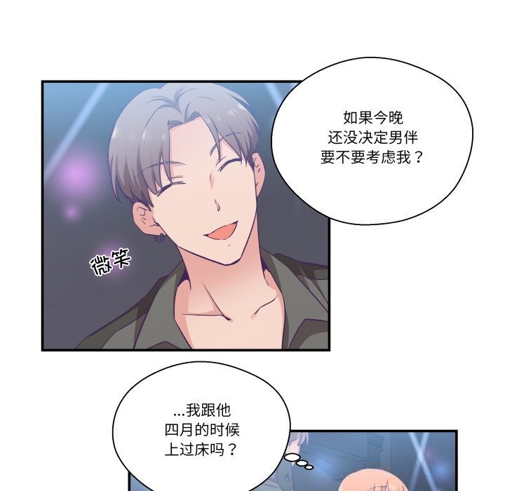 柔软的爱人第25話