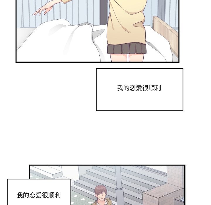 柔软的爱人第25話